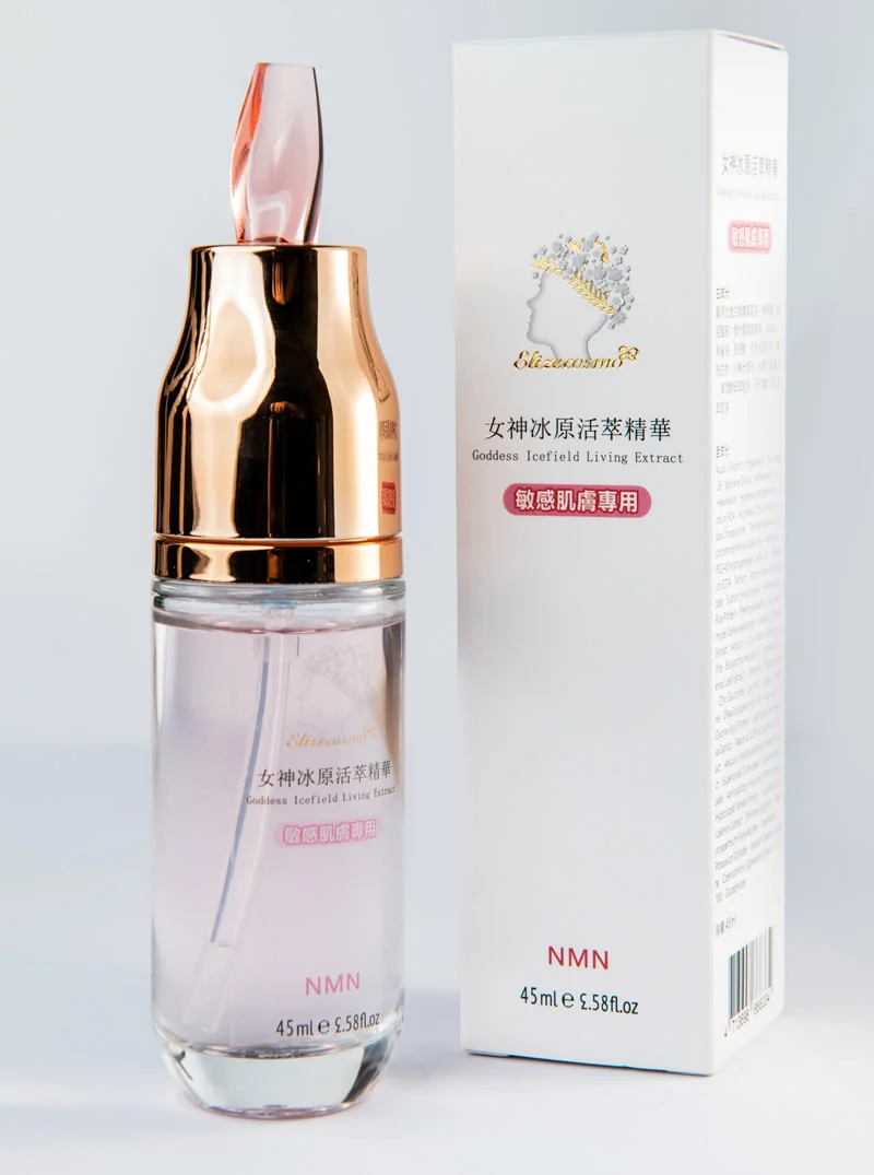 冰原活萃精華